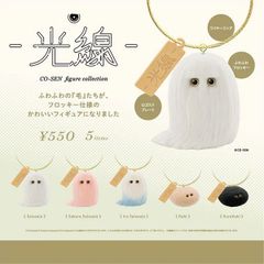 【全種類揃います】ケンエレファント 光線 フィギュアコレクション 5種アソート ガチャ