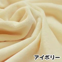 ぬい活　クリスタルボア　ぬいぐるみ生地　アイボリー