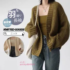 カーディガン ニット レディース 秋服 ニットカーディガン 長袖 アウター 体型カバー セーター 春秋冬 羽織り トップス カジュアル ショートニット ant4y884914