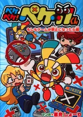 2025年最新】ペケペケ!ペケッツくんの人気アイテム - メルカリ 2025年最新】ペケペケ!ペケッツくんの人気アイテム - メルカリ