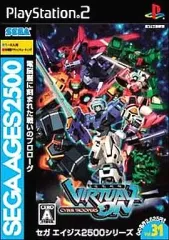 【中古】PS2ソフト 電脳戦機バーチャロン SEGA AGES2500シリーズ vol.31