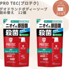 PRO TEC(プロテク) デオドラントソープ つめかえ用330ml×2個(医薬部外品)