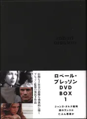 2025年最新】ロベールブレッソンの人気アイテム - メルカリ