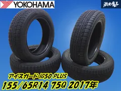 2025年最新】155／65r14 スタッドレス ig50の人気アイテム - メルカリ