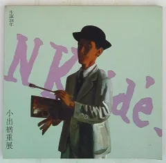 松田文子、【婦女図】、希少な額装用画集より、厳選、新品額装