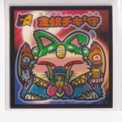 ビックリマン伝説 ビックリマン 武層動伝 大量まとめ売り 2025年最新】武層動伝 ビックリマンの人気アイテム - メルカリ