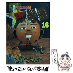 【中古】 クローン５ ３/講談社/すぎむらしんいち 2025年最新】すぎむら_しんいちの人気アイテム - メルカリ