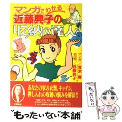 2024年最新】まんがの達人の人気アイテム - メルカリ