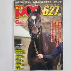 匿名！送料無料！POG2025~2026