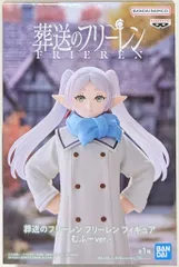 BANDAI SPIRITS 葬送のフリーレン フリーレン むふーver.