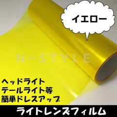 カーライトレンズフィルム イエロー A4サイズ