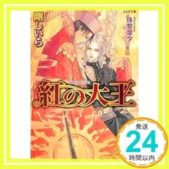 2024年最新】珠黎皐夕の人気アイテム - メルカリ