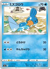 ポケモンアニメ版トップサン 3Dカードミズゴロウ ウパー - メルカリ