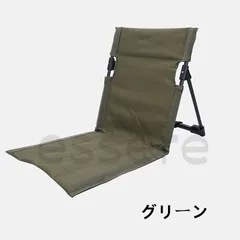 グランドチェア フィールド座椅子 アウトドア キャンプ用 折りたたみチェア ポータブルチェア グリーンのサムネイル