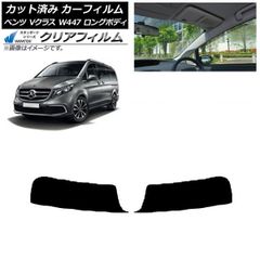 CoverCraft カバークラフト サンシェード ベンツGクラス W463専用