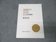 2026年最新】クレアール行政書士の人気アイテム - メルカリ