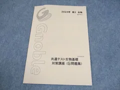 GnoRev グノレブ 6年生 7回分＋α 2025年最新】グノーブル 実力テストの人気アイテム - メルカリ