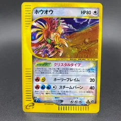 ホウオウ クリスタルタイプ e アンリミテッド 091/088 4 Ho-oh