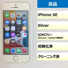 2023年最新】iPhoneSE A1723の人気アイテム - メルカリ