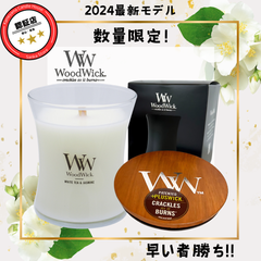 【正規販売店】ホワイティ―＆ジャスミン WoodWick ウッドウィック ジャーキャンドルM キャンドル 焚き火の音がするキャンドル ギフト 女性 プレゼント 香り アロマ
