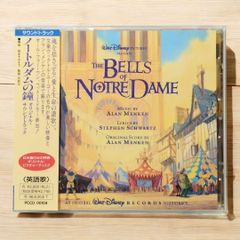 【 帯付CD 】ノートルダムの鐘 オリジナル・サウンドトラック 英語歌