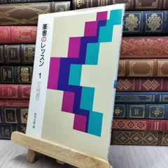 『慎』新井光風書 漆塗文箱 慎』新井光風書 漆塗文箱