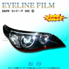 2025年最新】BMW E60 ヘッドライトの人気アイテム - メルカリ