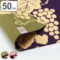 風呂敷 ランチクロス お弁当 50cm 中巾 京の両面おもてなし 葡萄 （ 風呂敷き 花柄 ふろしき お弁当包み 50センチ クロス 和柄 日本製 お弁当 包み クロス 弁当包み リバーシブル 小風呂敷 和風 手土産 マルチクロス ）