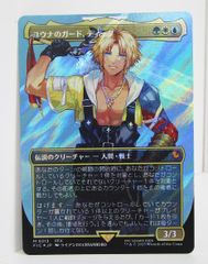MTG ユウナのガード、ティーダ 日本語版 拡張 Foil - メルカリ