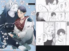三交社 Charles Comics doji 花の愛しかた コミコミ限定4Pリーフレット付