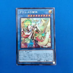 ウズヒメの御巫プリシク他セット 遊戯王】 ウズヒメの御巫 TTP1/プリシク の買取・査定価格
