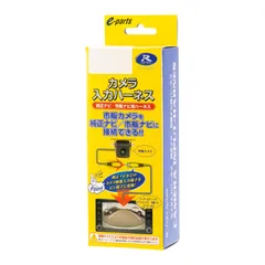 【在庫処分】データシステム リアカメラ入力ハーネス トヨタ/ダイハツディーラーオプションナビ用 RCH001T Datasystem