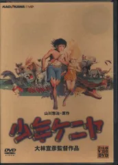 2025年最新】少年ケニヤ [dvd]の人気アイテム - メルカリ