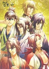 【中古】ポスター [単品] B2ビジュアル布ポスター 集合 「Switchソフト 薄桜鬼 真改 万葉ノ抄 GAMECITY豪華セット」 同梱特典