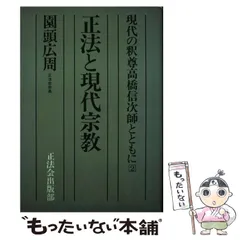 2024年最新】高橋信次の人気アイテム - メルカリ