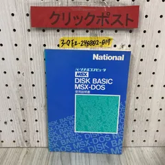 2024年最新】disk msxの人気アイテム - メルカリ