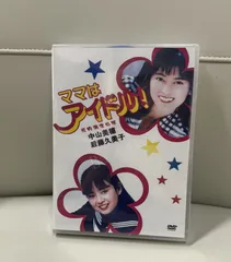 新品未開封 ママはアイドル DVD-BOX  TV+劇場版  dvd  6枚組 DVD