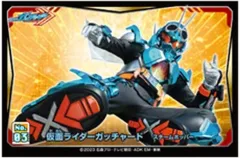 【中古】シール・ステッカー 03.仮面ライダーガッチャード スチームホッパー 「仮面ライダーガッチャード シールコレクション」