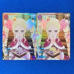 ユニアリ 【パラレル】 《リゼロ》 UA40ST/REZ-1-112 ベアトリス (R★) 2枚セット 星1 ユニオンアリーナ