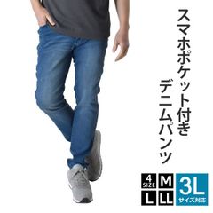 데님 팬츠 "블루"신품 미사용 남성 지팡이 청바지 하의 스트레치 팬츠 스마트 폰 포켓 오른쪽 스트레치 데님 앞 열기 [A6L] [유 패킷] 패션 남성 ML LL 3L