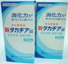 【特価商品】第一三共ヘルスケア ＜お得な２個パック＞新タカヂア錠 250錠入り×２個