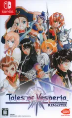 NS テイルズ オブ ヴェスペリア REMASTER 通常版