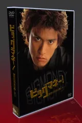 2025年最新】ビッグマネー~浮世の沙汰は株しだい~ dvd-boxの人気
