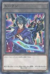 遊戯王：トークン『榊遊矢＆オッドアイズペンデュラムドラゴン』(20TH