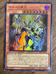 遊戯王　ホルスの栄光−イムセティ