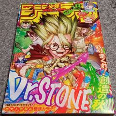 ジャンプSQ創刊号 - メルカリ