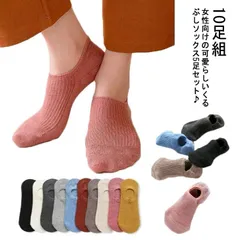 【10足セット】靴下 レディース くるぶし 脱げにくい 綿 無地 スニーカーソックス 靴下 ソックス ショートソックス モノトーン スニーカーくるぶしソックス 綿 送料無料 抗菌 防臭 コットン アン#lj4393