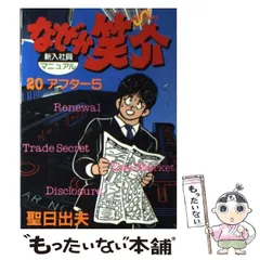 生徒ドンマイ　全巻　初版　聖日出夫 生徒ドンマイ 全巻 初版 聖日出夫 - メルカリ