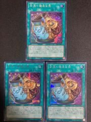 遊戯王　金満で謙虚な壺　3枚　シークレット