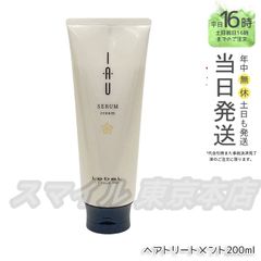 【正規品】 LEBEL イオセラム クリーム  IAU ヘアトリートメント 200mL ルベル